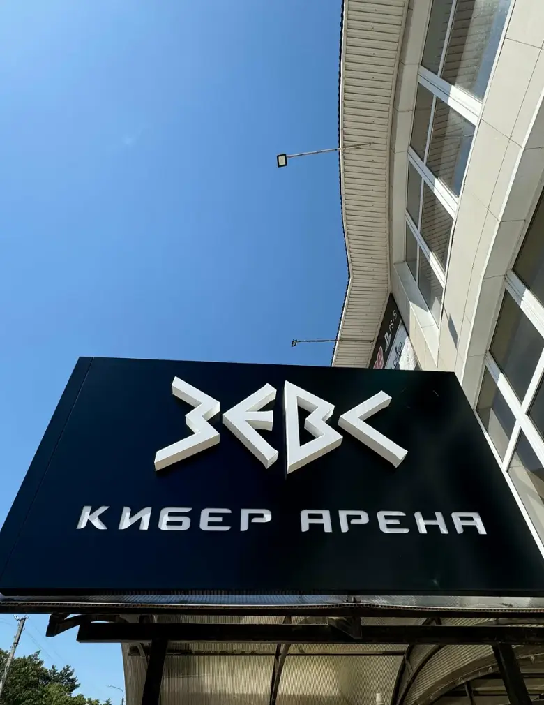 Изображение клуба Зевс № 1
