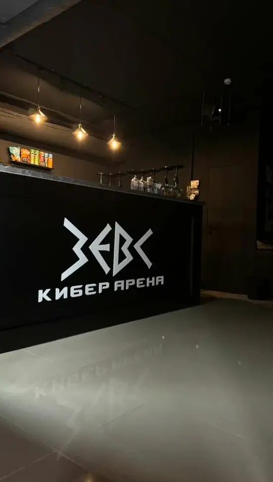 Изображение клуба Зевс № 3