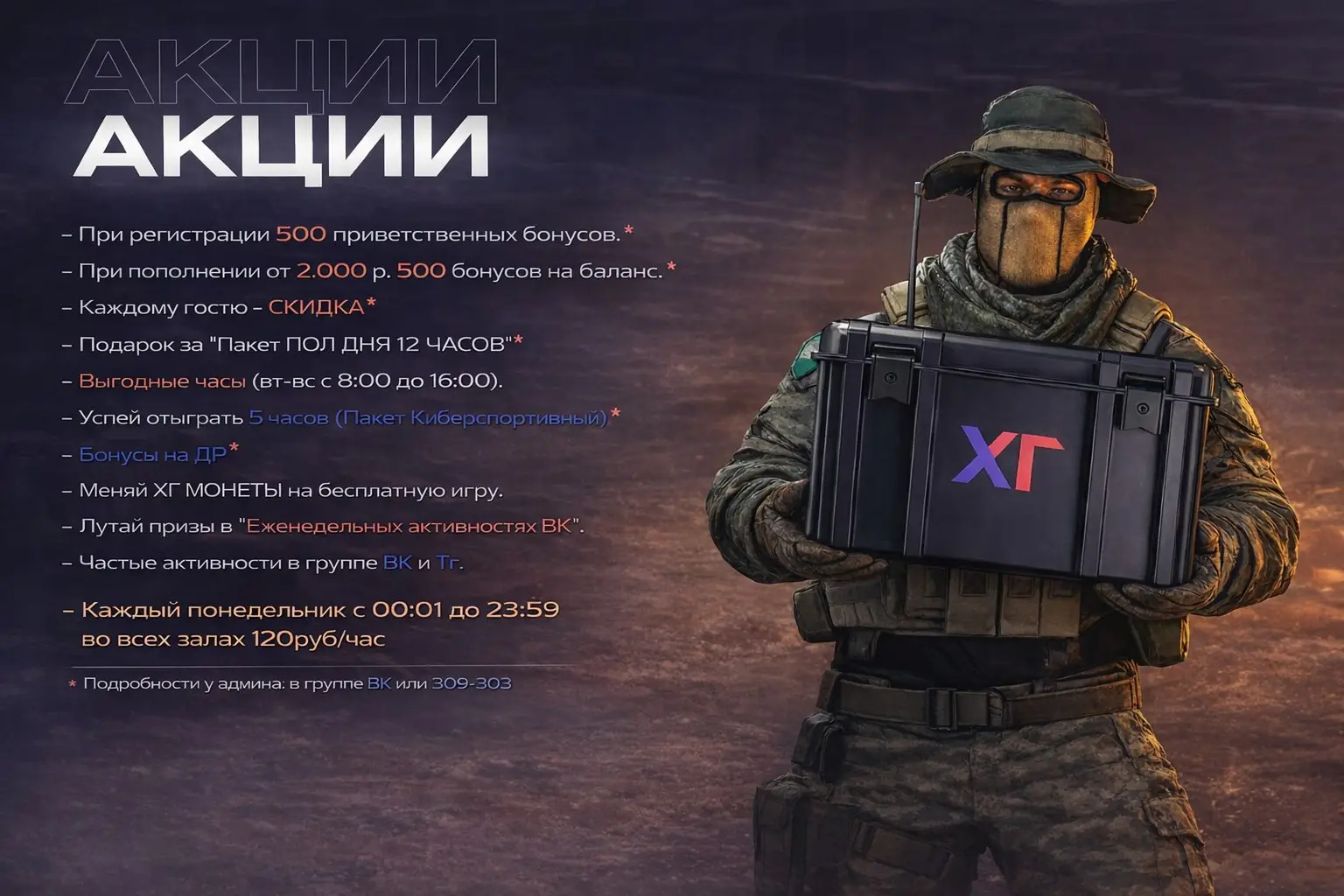 Изображение клуба ХГ № 8