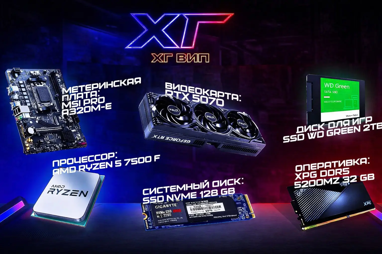 Изображение клуба ХГ № 10