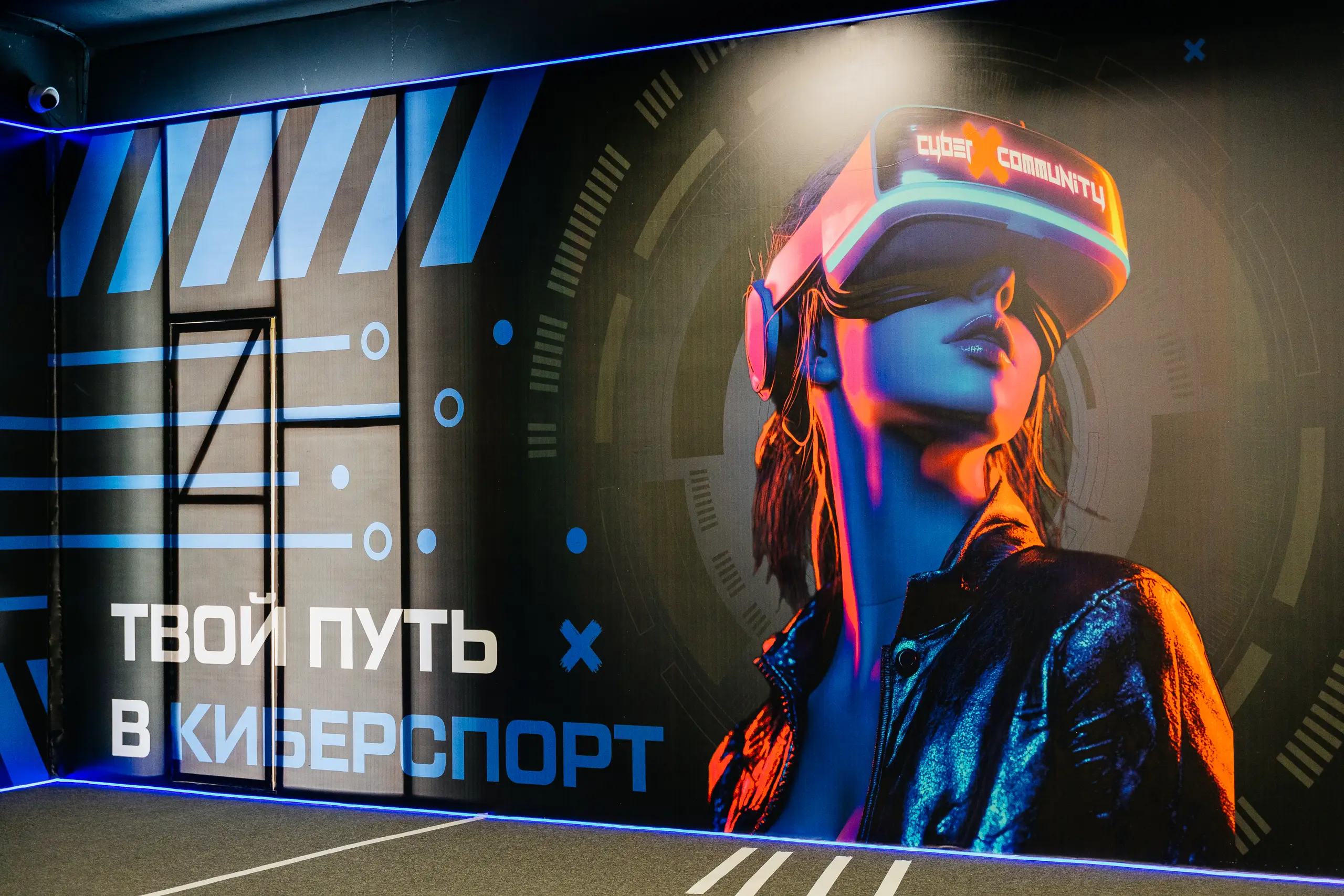 Изображение клуба CyberX Челябинск № 5