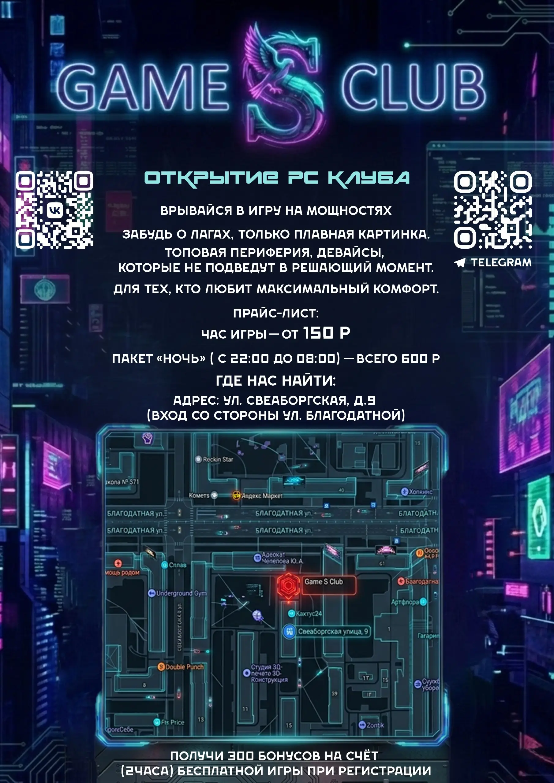 Изображение клуба Game S club № 2