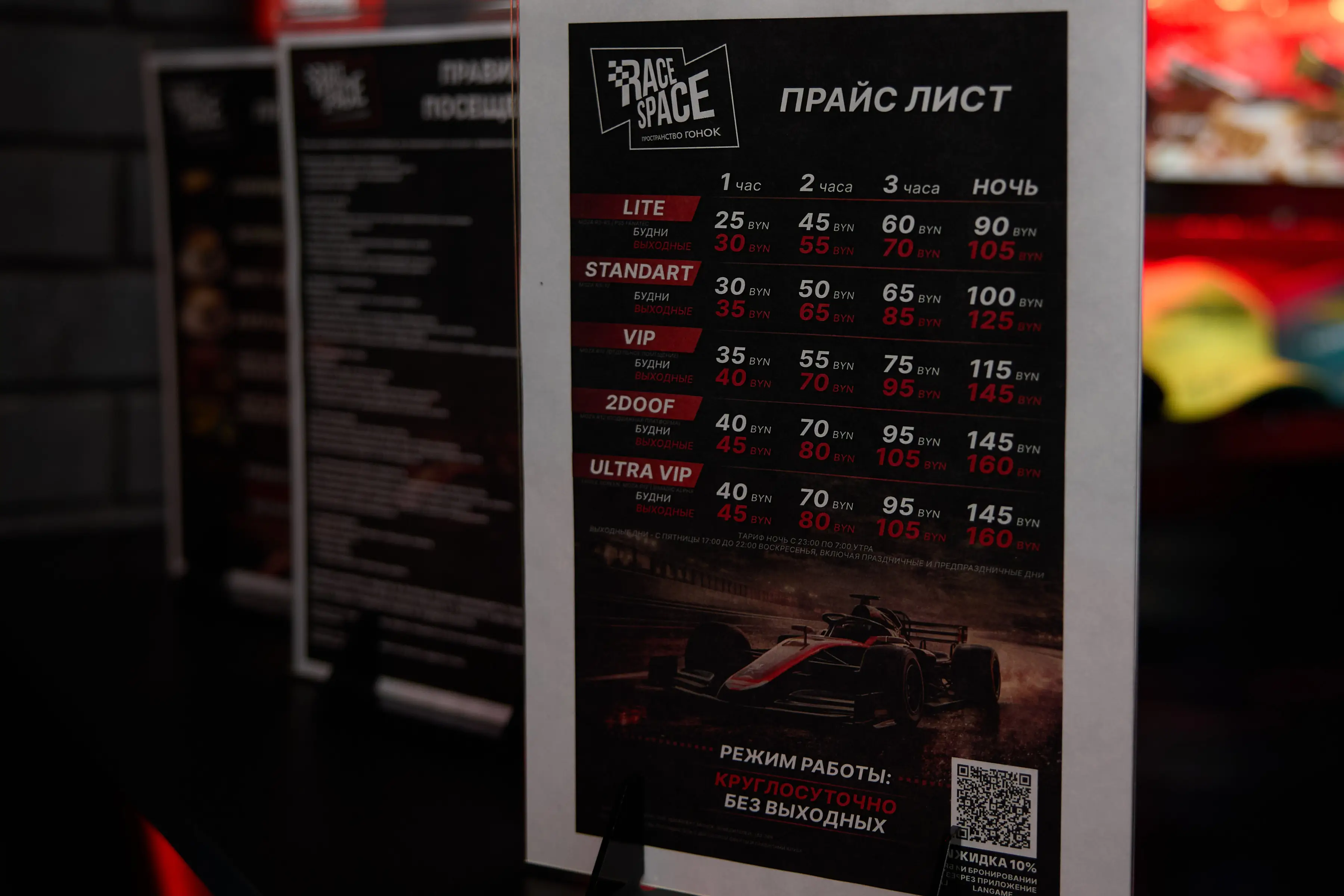 Изображение клуба Race Space № 9