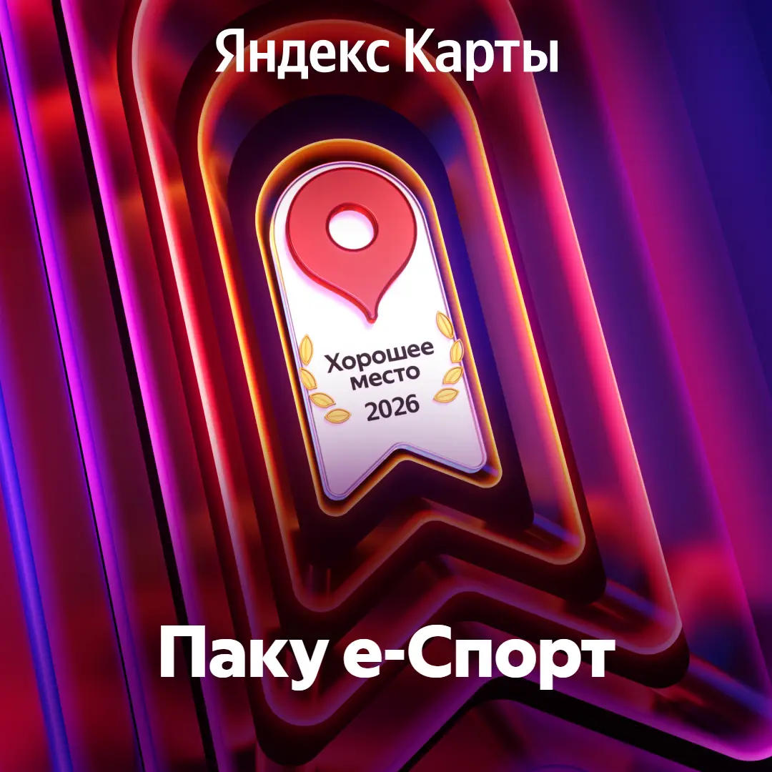 Изображение клуба Paku  eSports № 8