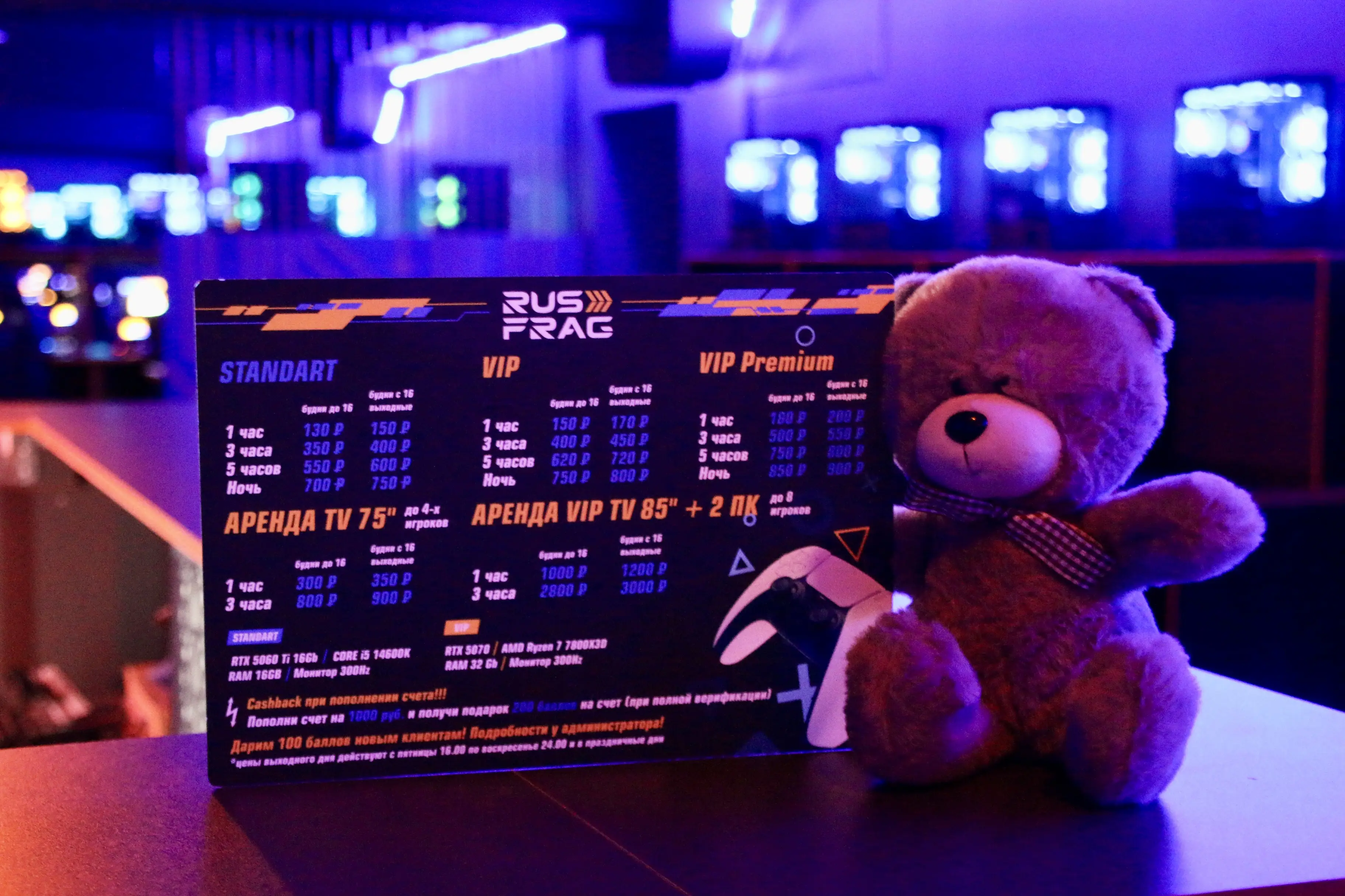 Изображение клуба RusFrag Центр № 4