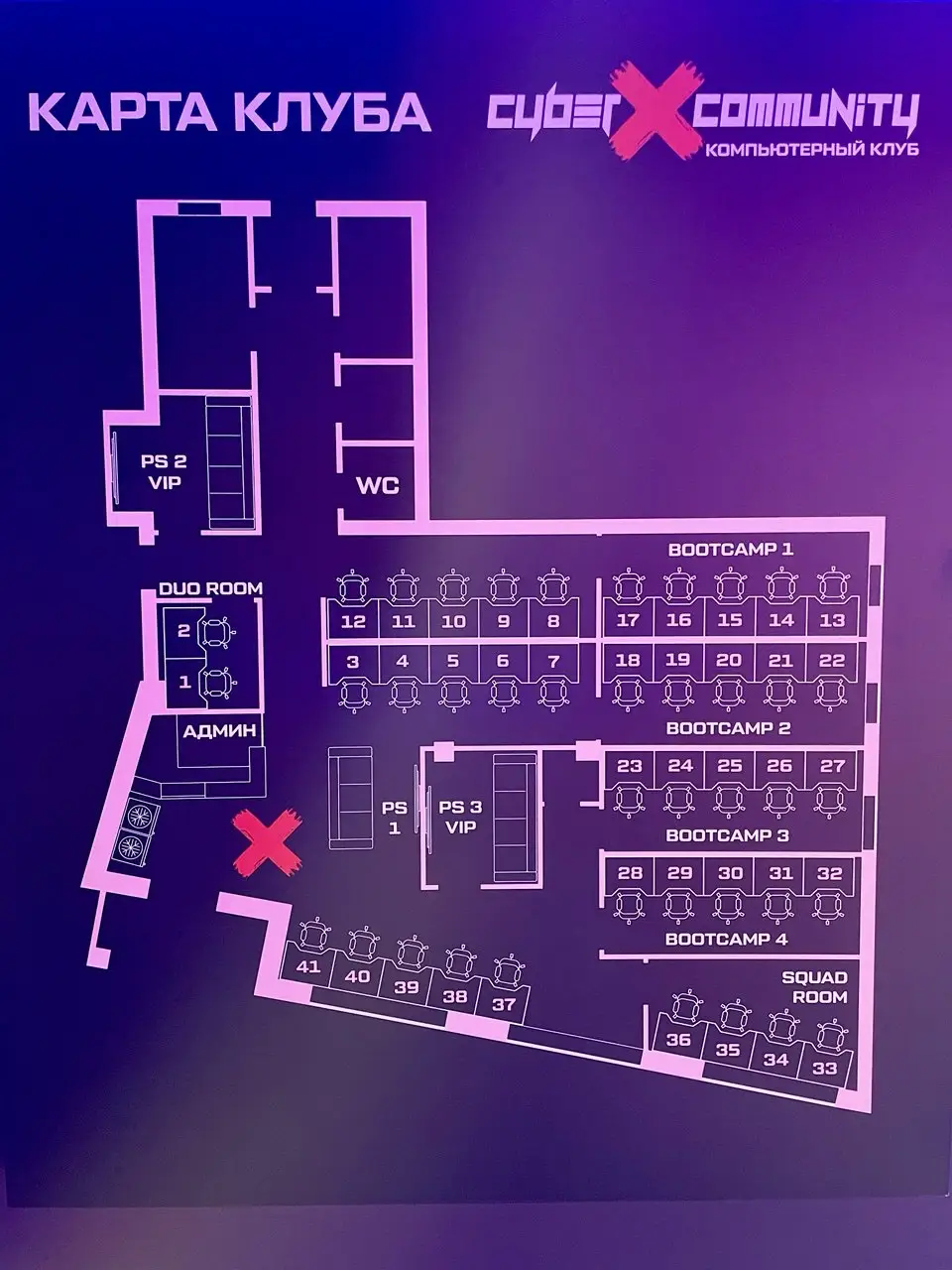 Изображение клуба CyberX Скрипникова № 1