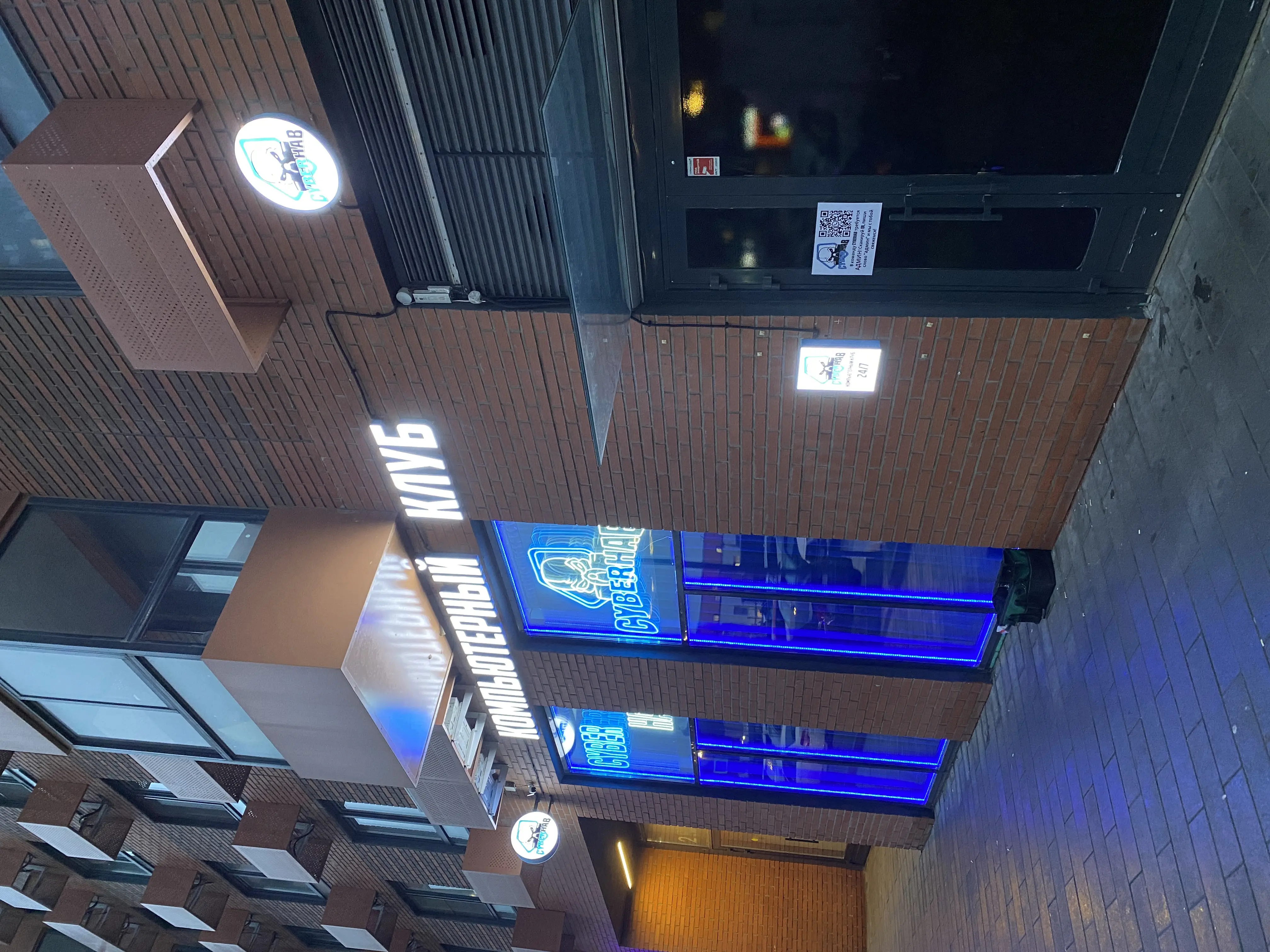 Изображение клуба CyberHAB № 10