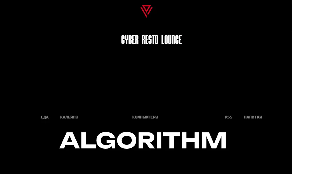 Изображение клуба ALGORITHM № 1