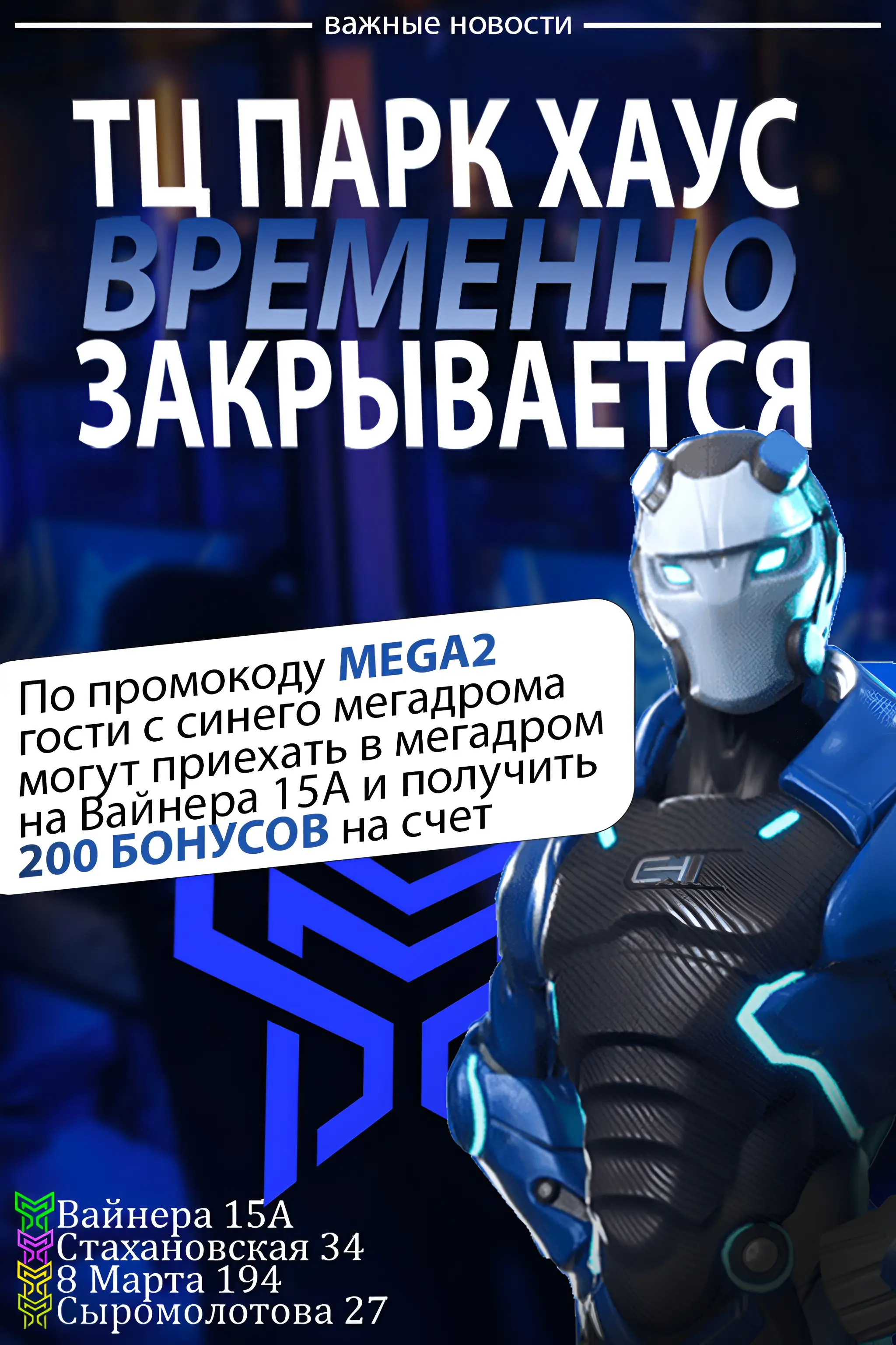 Изображение клуба MEGADROM Парк-Хаус № 8