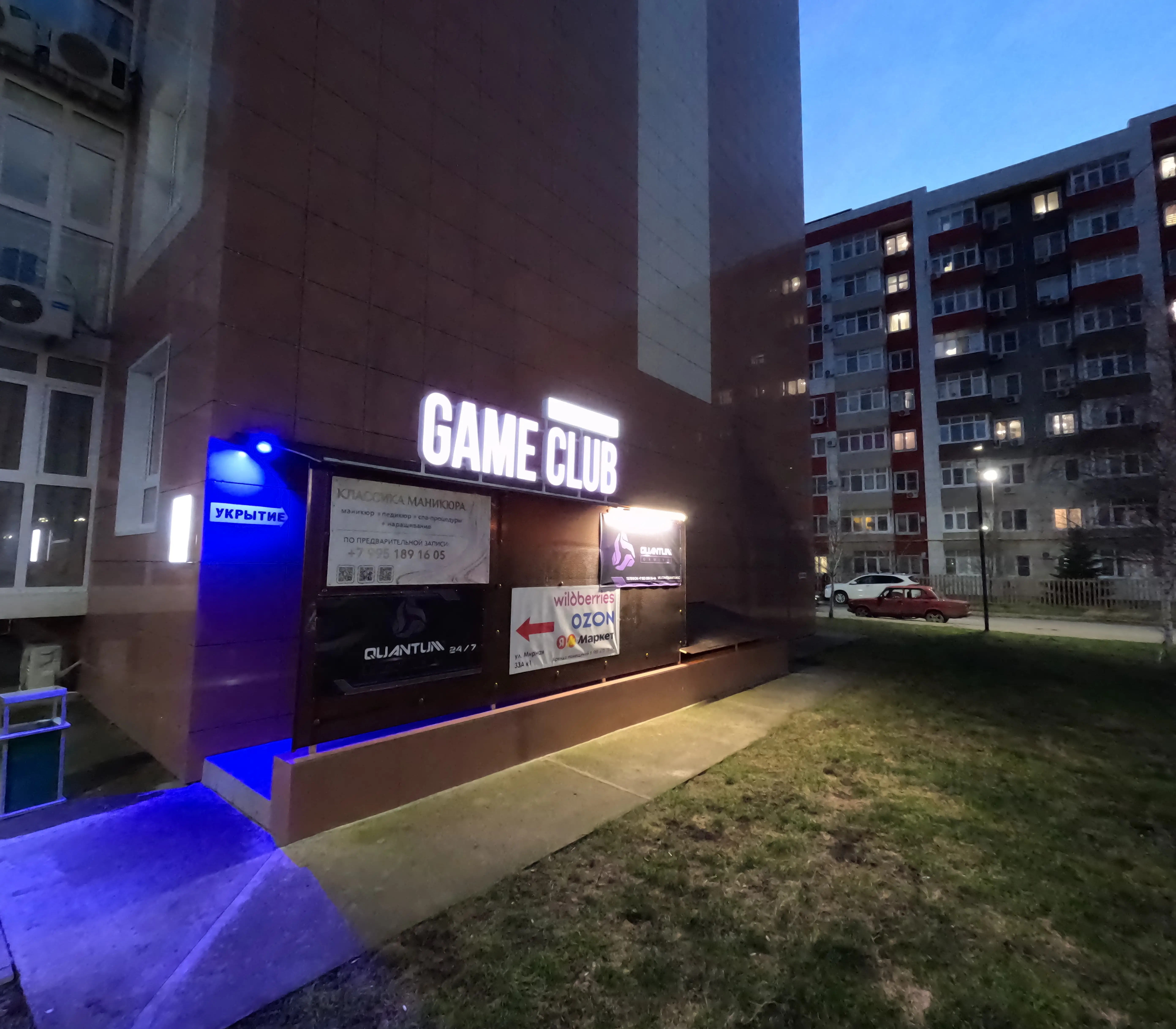 Изображение клуба Quantum Game Club № 2