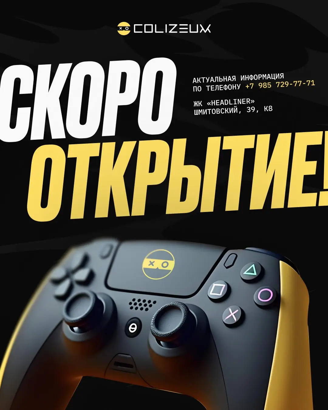 Изображение клуба COLIZEUM Хэдлайнер № 1