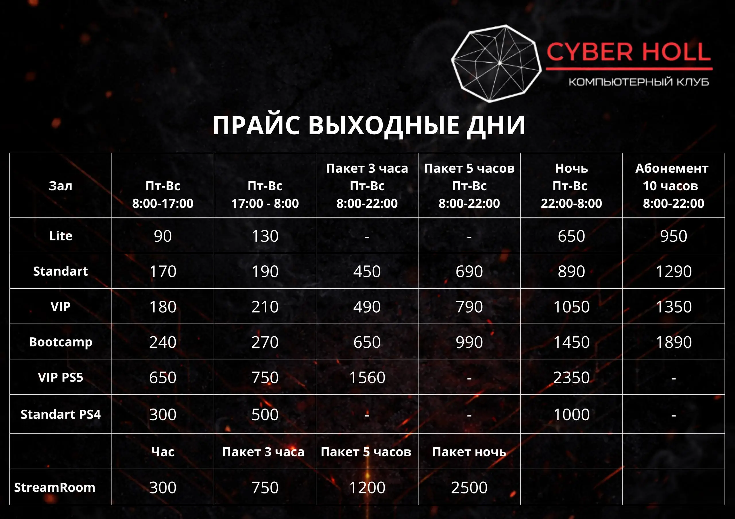 Изображение клуба Cyber Holl № 9
