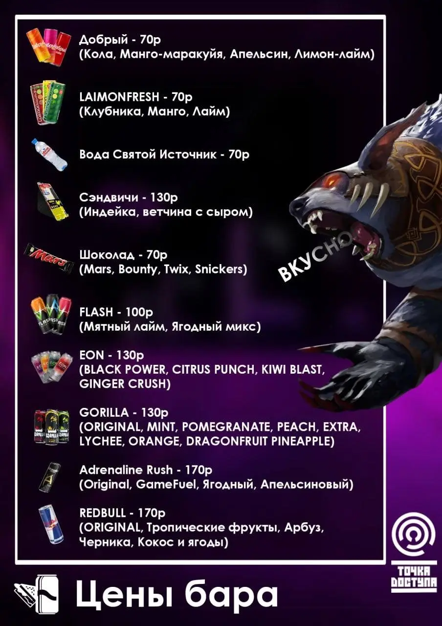 Изображение клуба Точка Доступа № 5