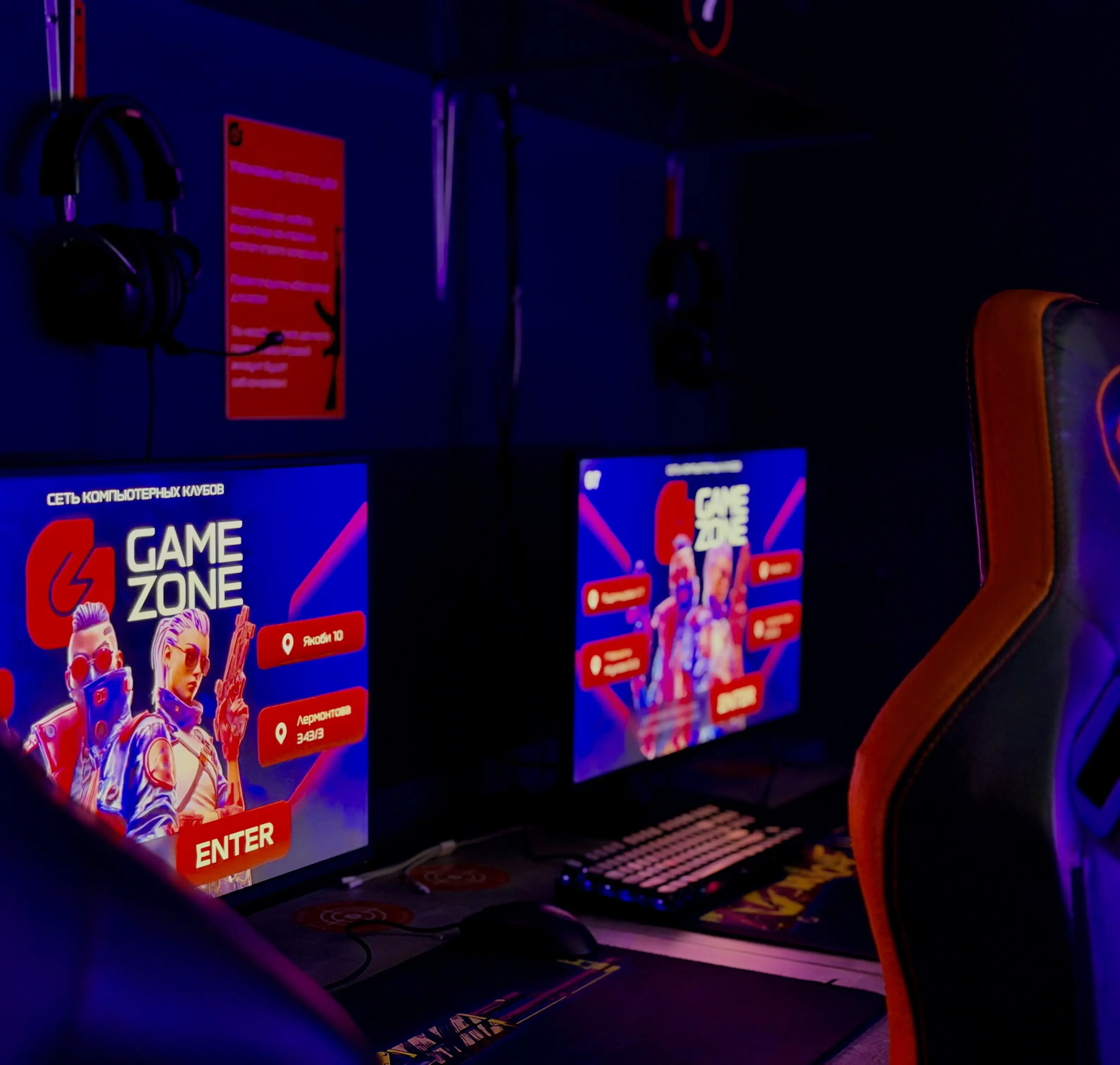 Изображение клуба Game Zone на Жукова № 3