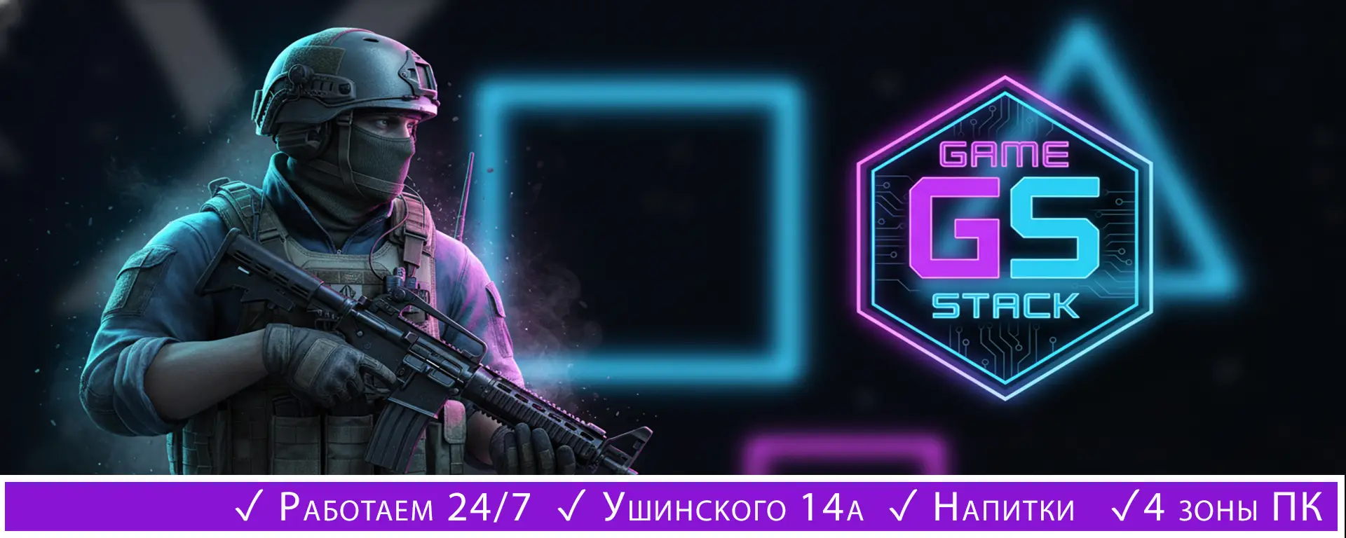 Изображение клуба GameStack № 1