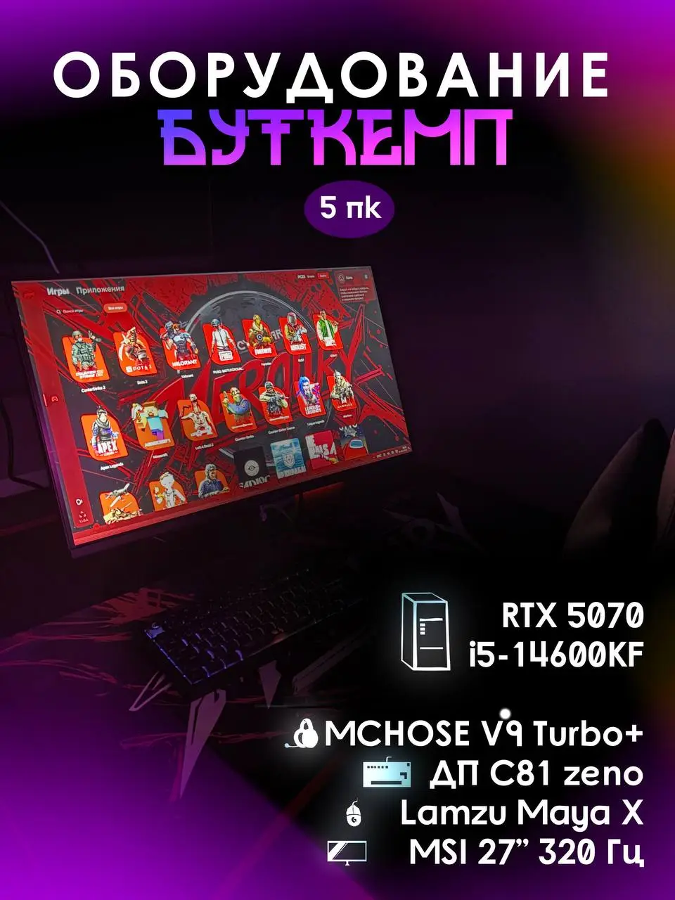 Изображение клуба Меркурий № 4