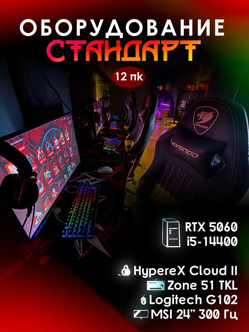 Изображение клуба Меркурий № 5