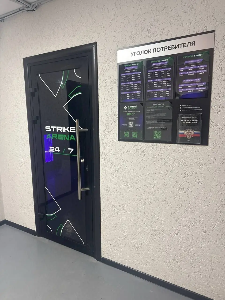 Изображение клуба Strike Arena на Льва Толстого № 3