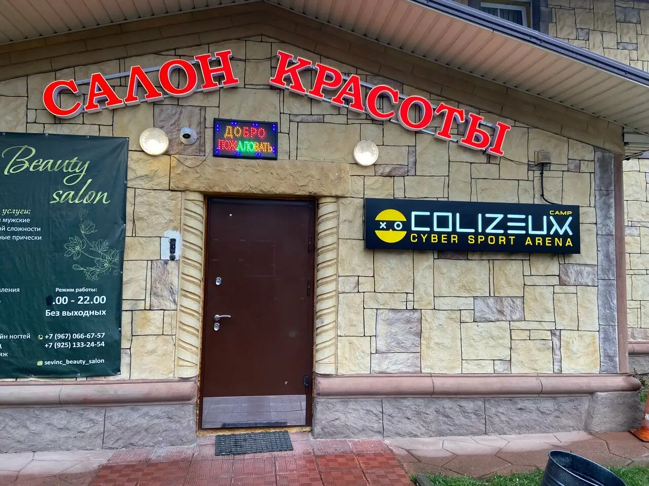 Изображение клуба COLIZEUM п.Октябрьский № 8