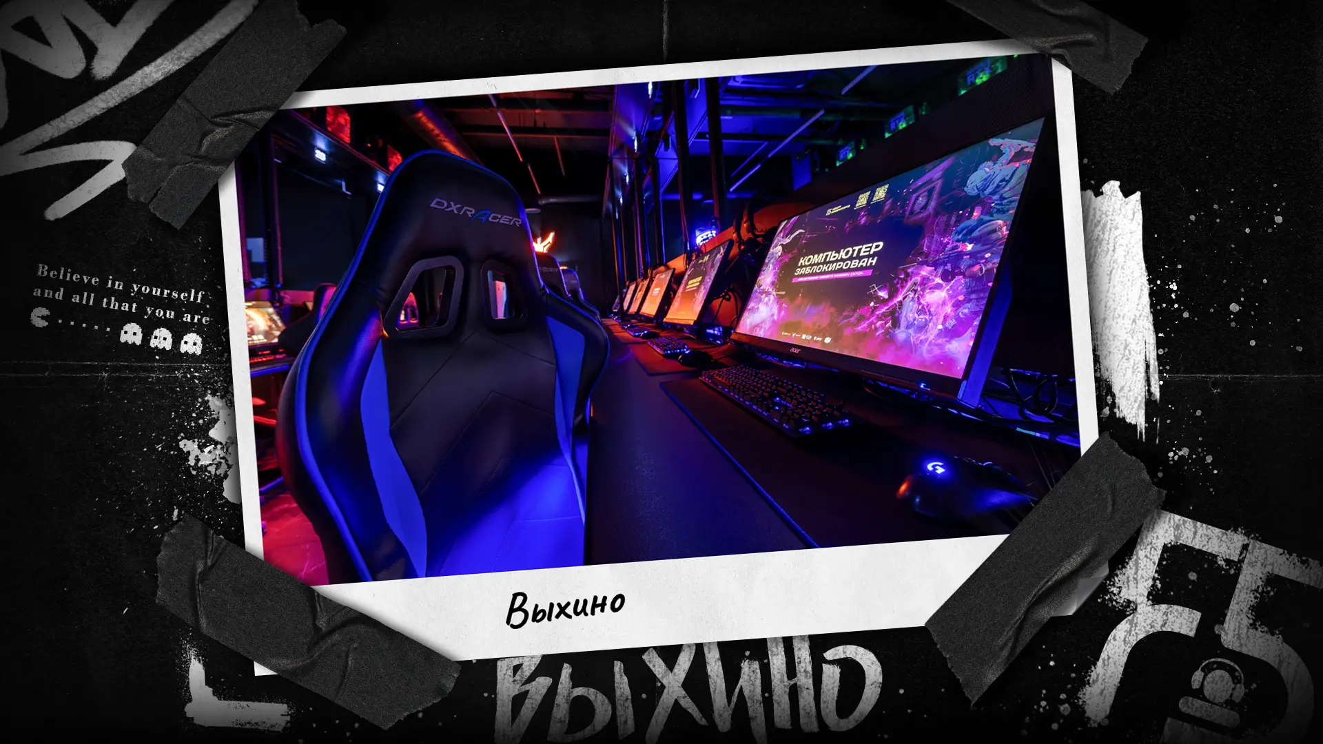 Изображение клуба F5 Центр киберспорта Выхино № 4