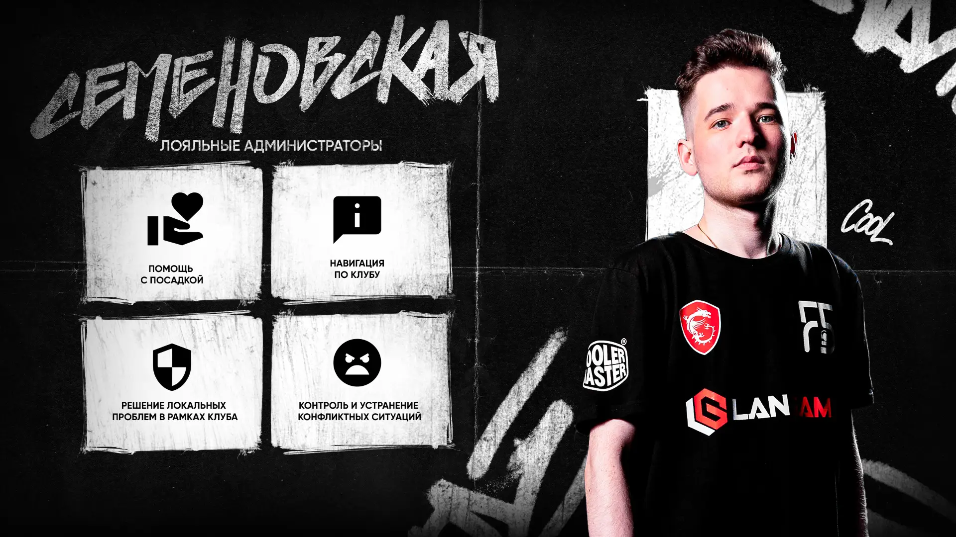 Изображение клуба F5 Центр киберспорта Семеновская № 1