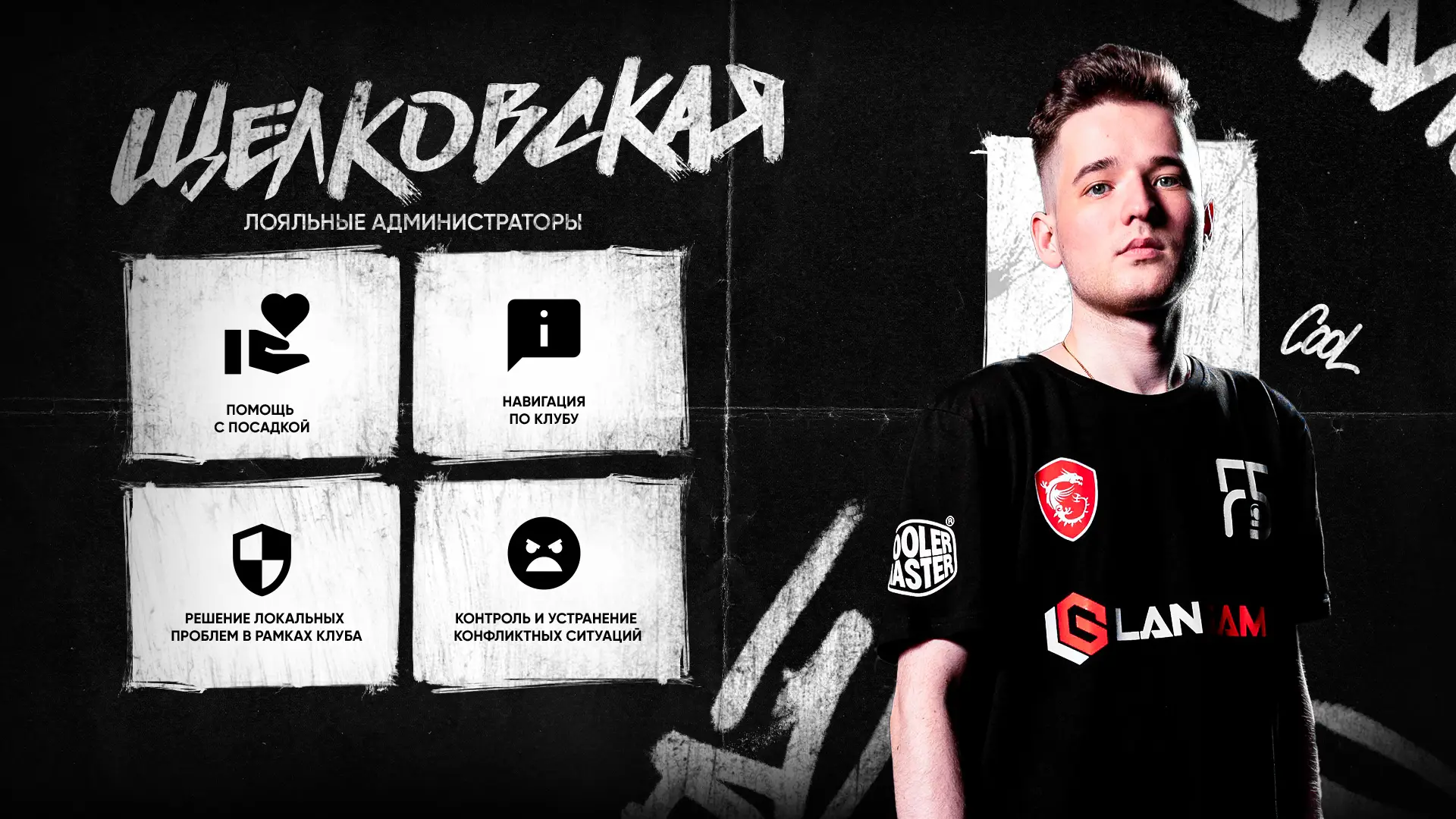 Изображение клуба F5 Центр киберспорта Щелковская № 1
