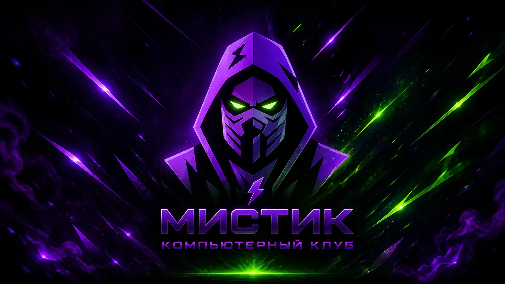 Изображение клуба Мистик № 5