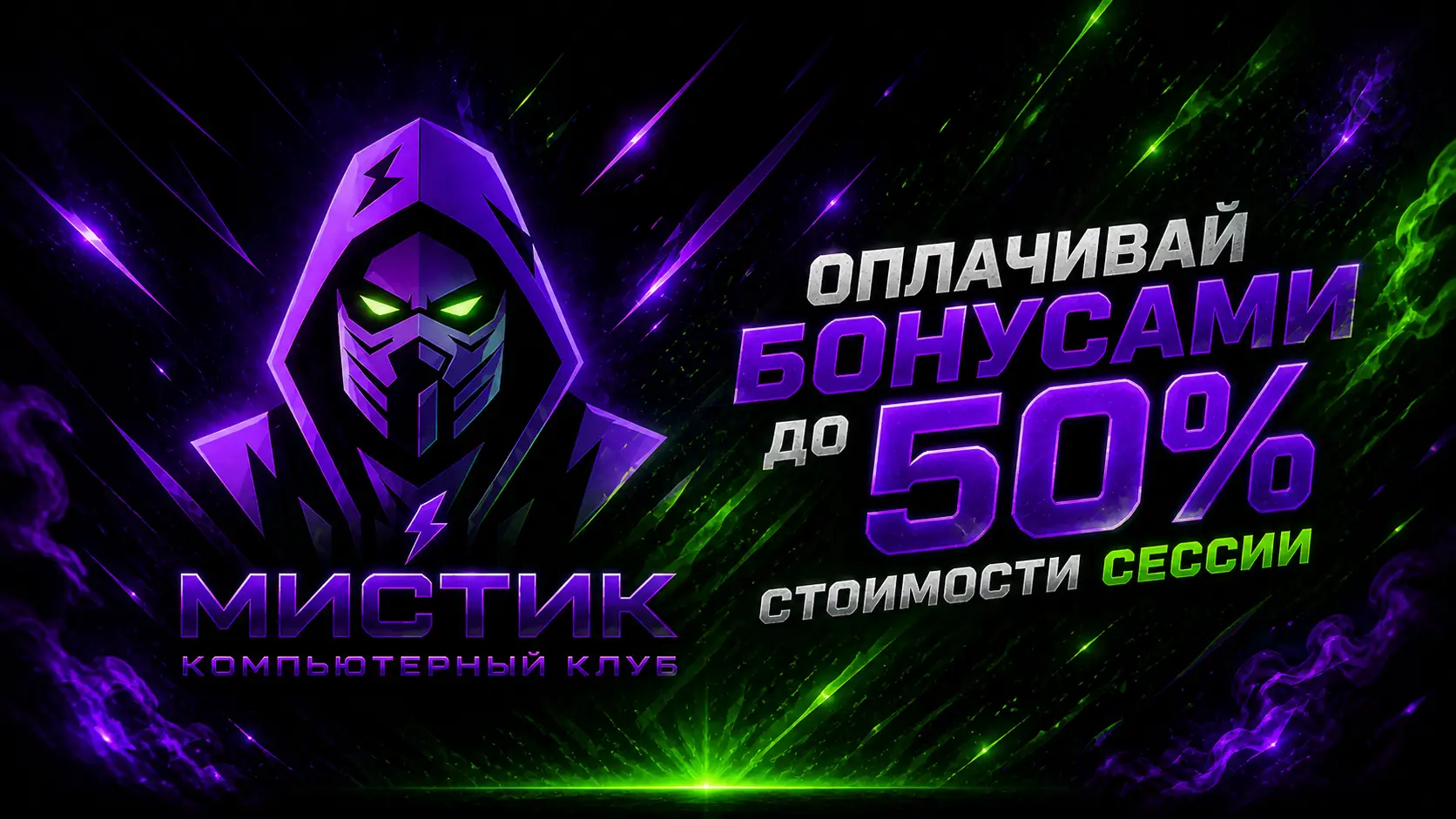 Изображение клуба Мистик № 6