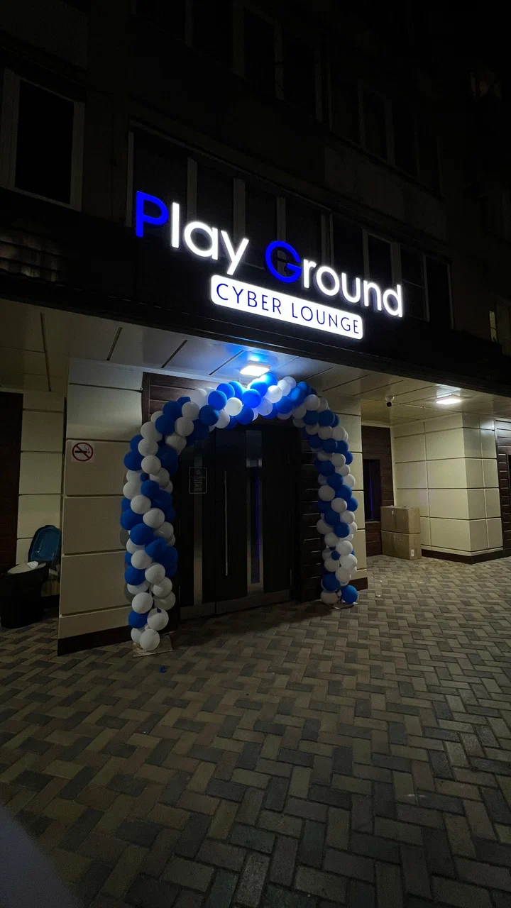 Изображение клуба Play Ground № 1