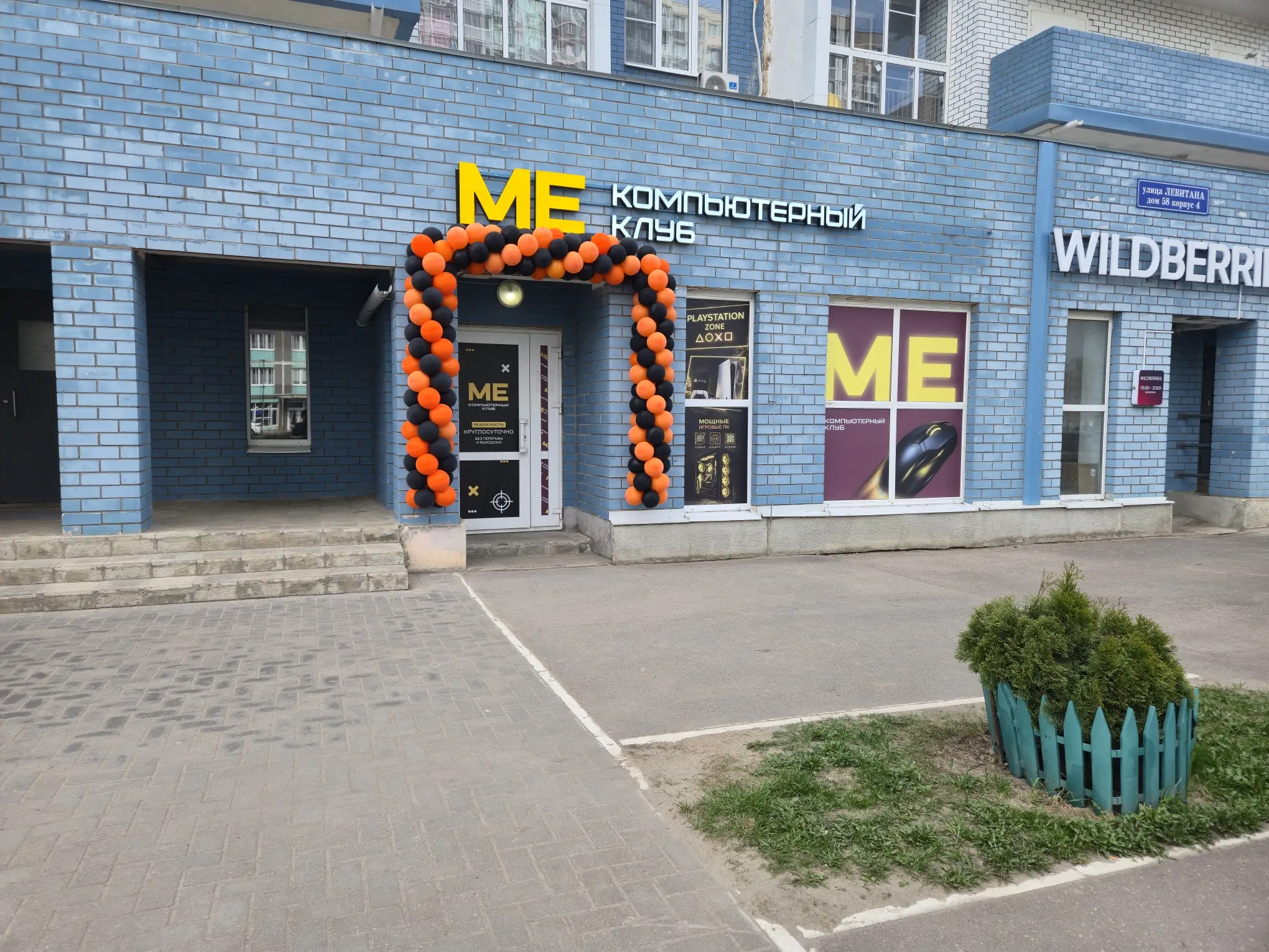 Изображение клуба ME Club № 1