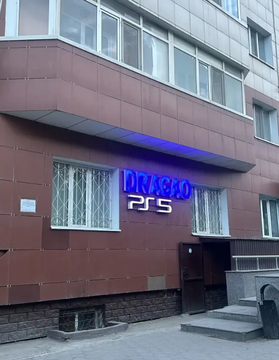 Изображение клуба Game club Dragao № 4
