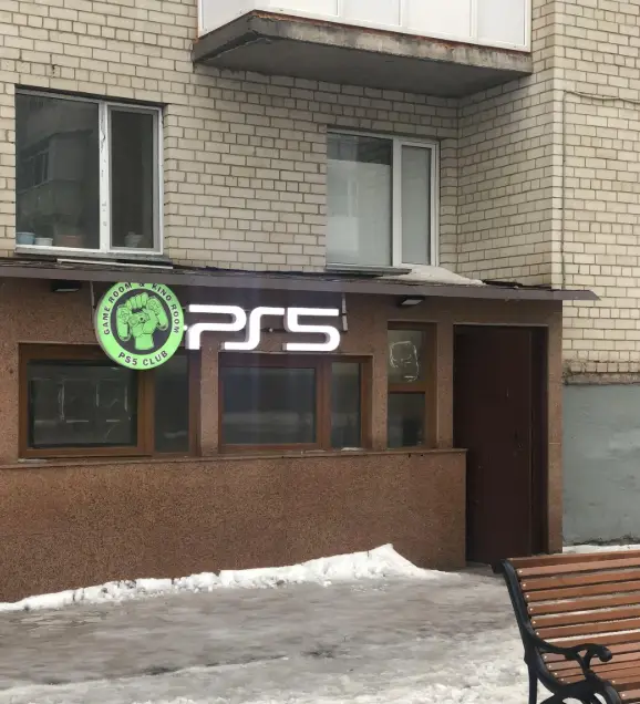 Изображение клуба Game Room № 5