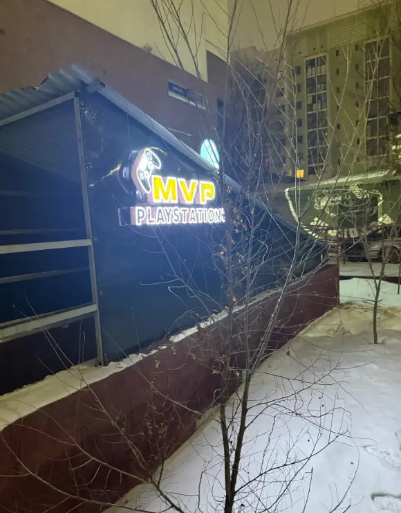 Изображение клуба MVP № 2
