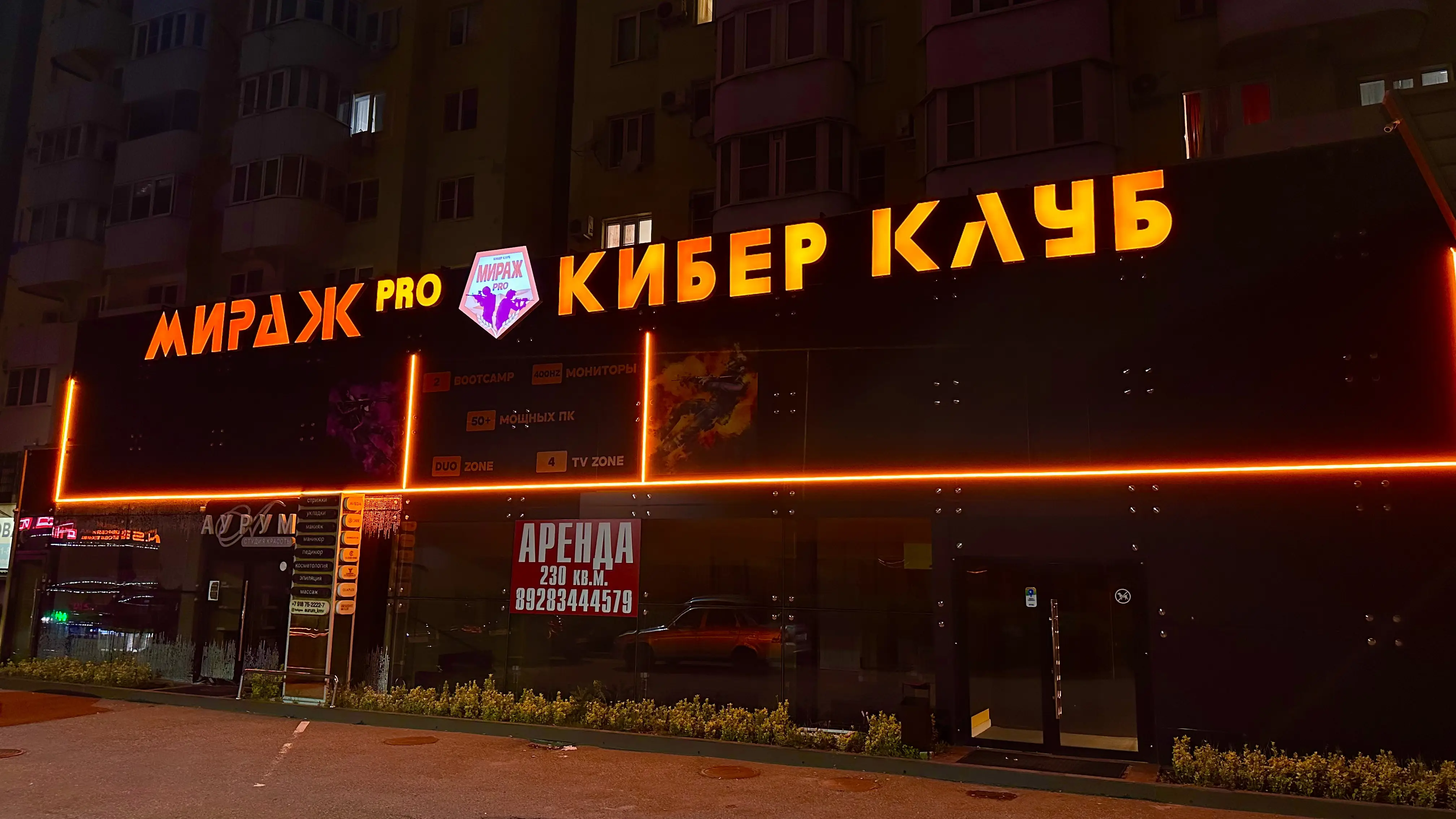 Изображение клуба МИРАЖ ПРО № 4