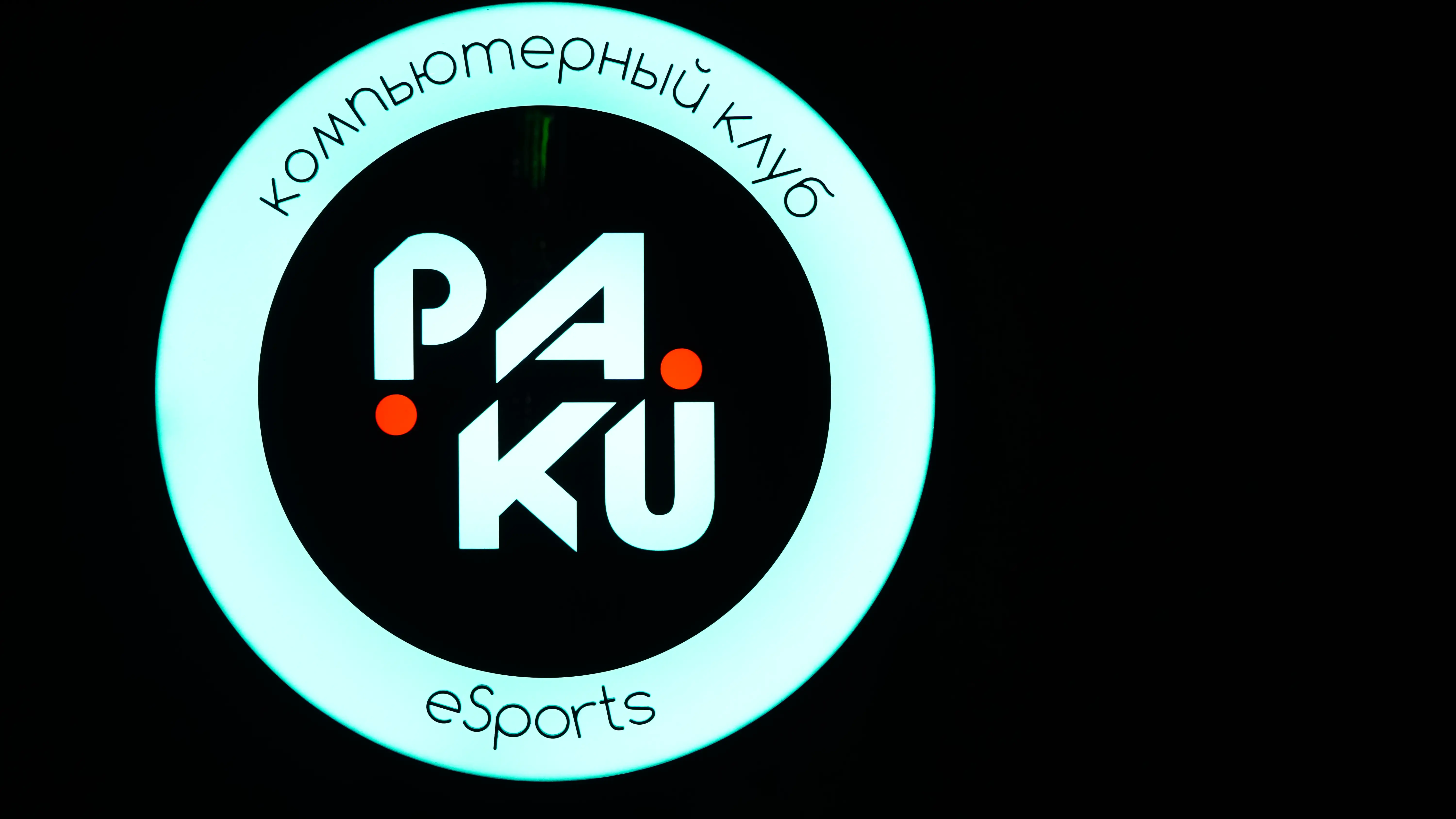 Изображение клуба Paku  eSports № 8
