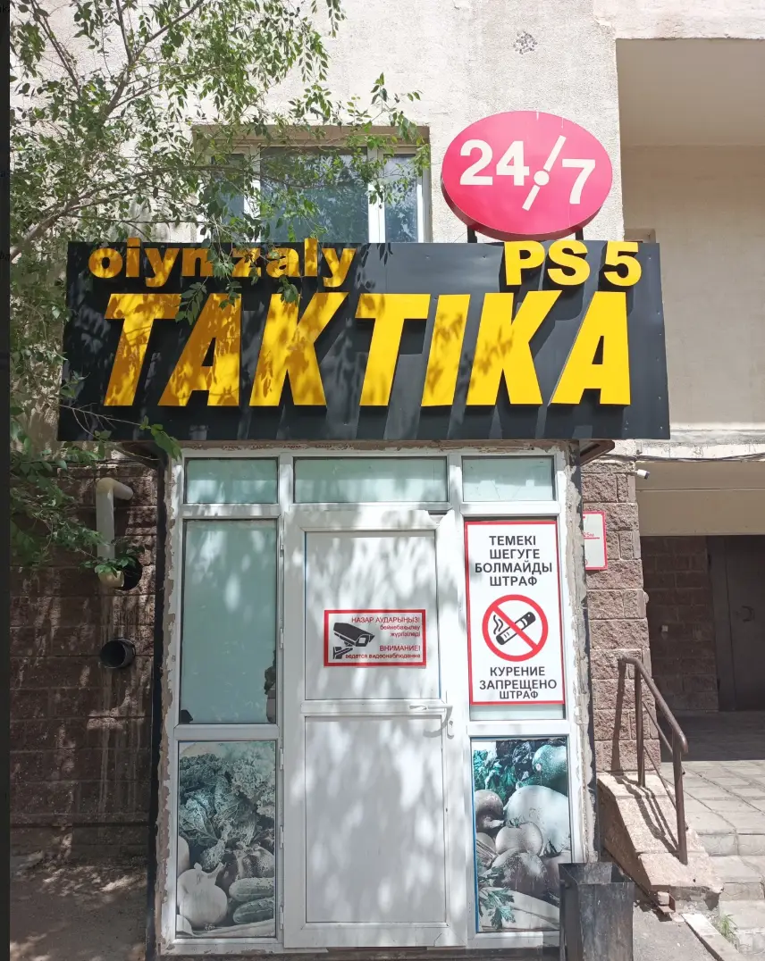 Изображение клуба Taktika № 4