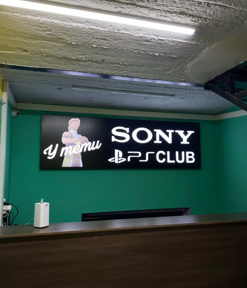 Изображение клуба У тети Sony2 № 3