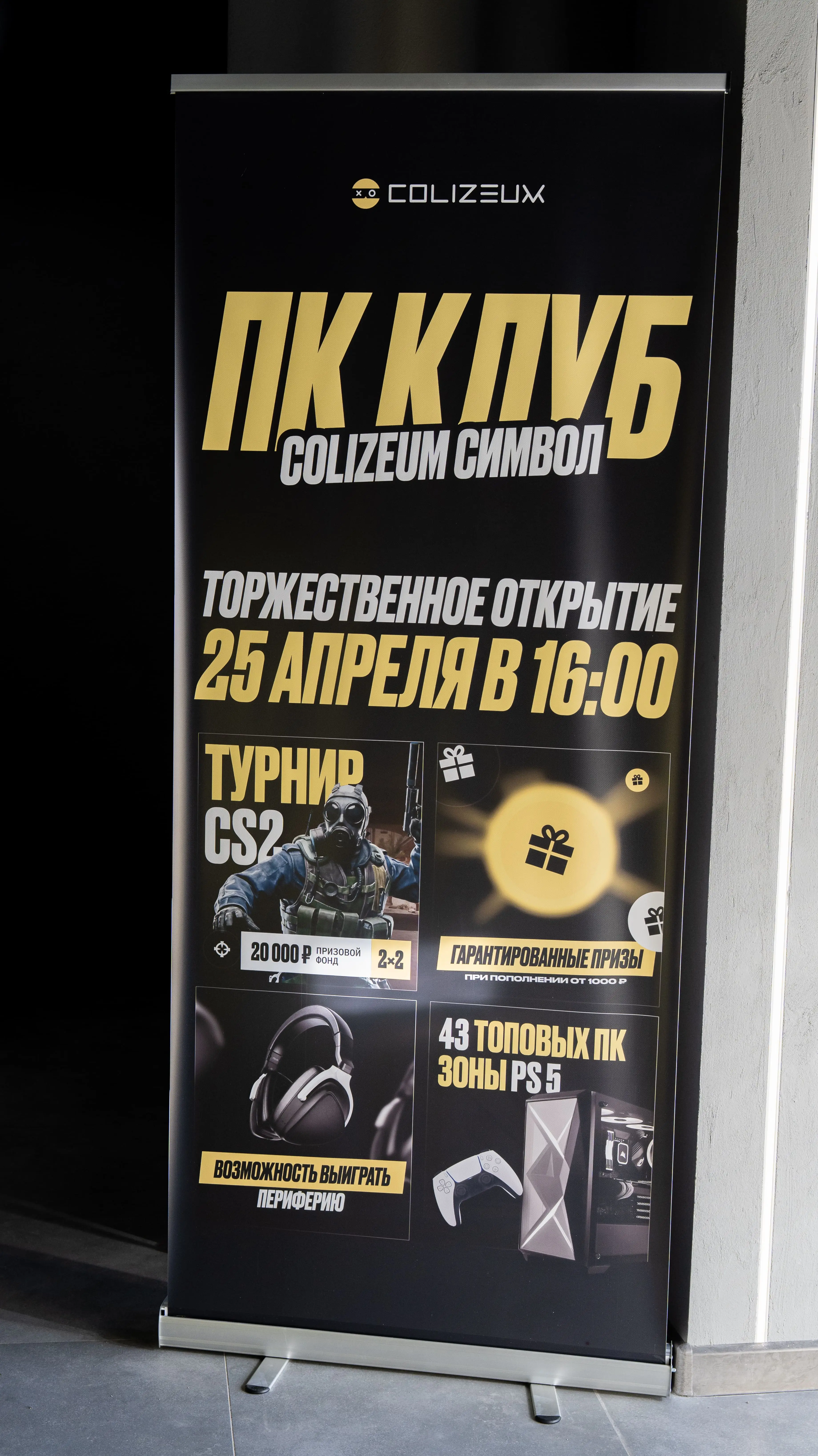Изображение клуба Colizeum Площадь Ильича № 8