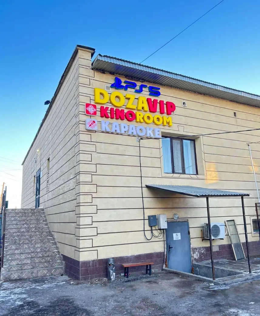 Изображение клуба Doza PS5 № 5