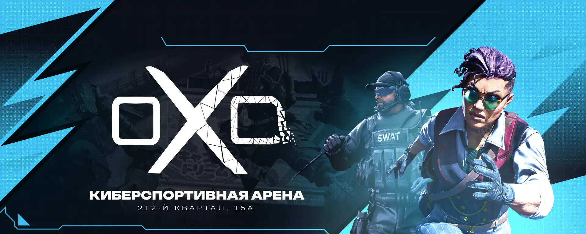 Изображение клуба OXO first game № 10