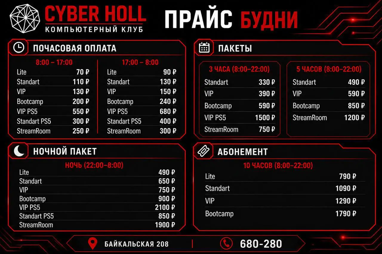 Изображение клуба Cyber Holl № 8