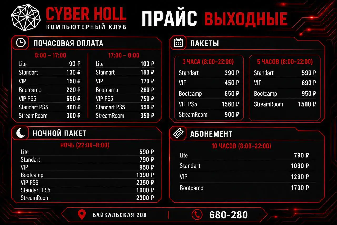 Изображение клуба Cyber Holl № 9