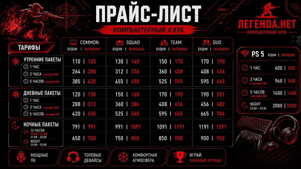 Изображение клуба ЛЕГЕНDА.НЕТ № 4