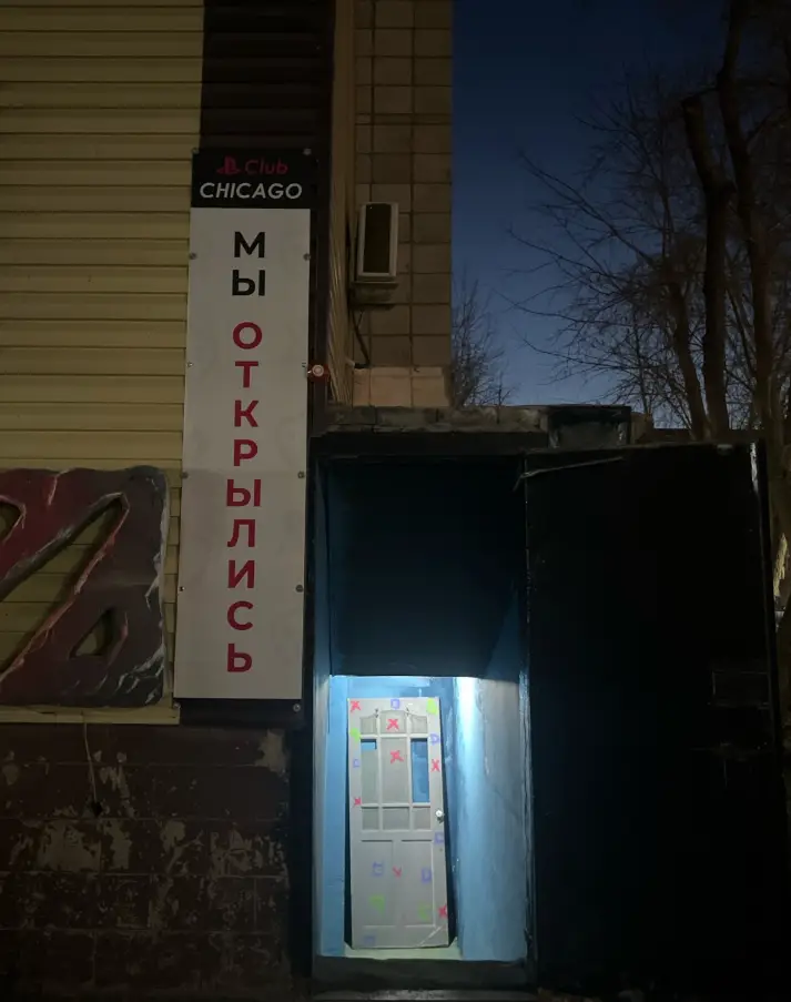 Изображение клуба Chicago № 2