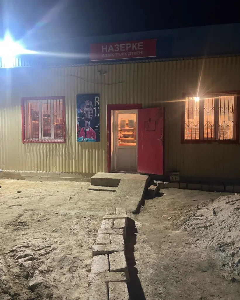 Изображение клуба Назерке № 2