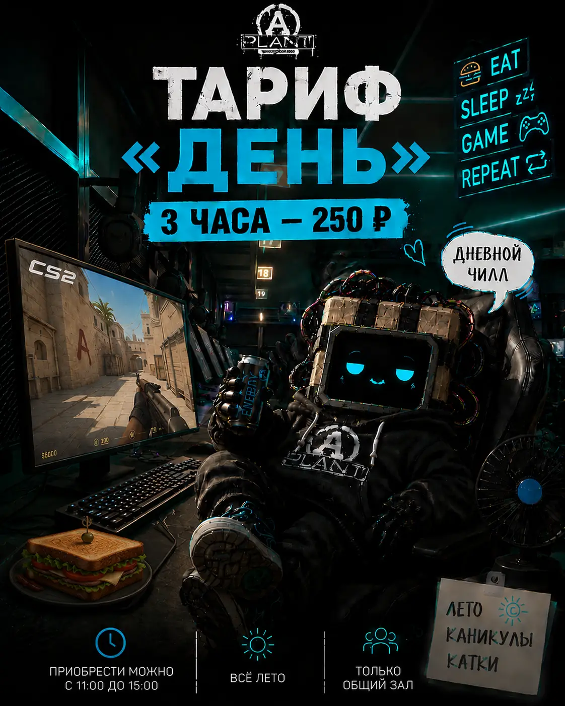Изображение клуба A Plant № 6