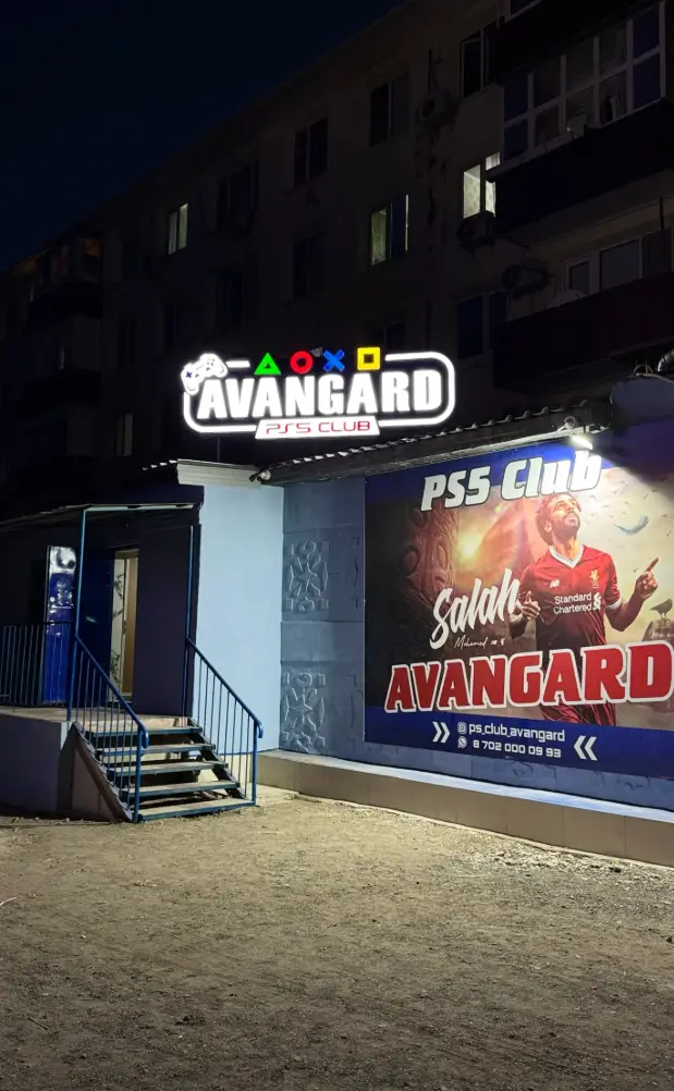 Изображение клуба Avangard № 2
