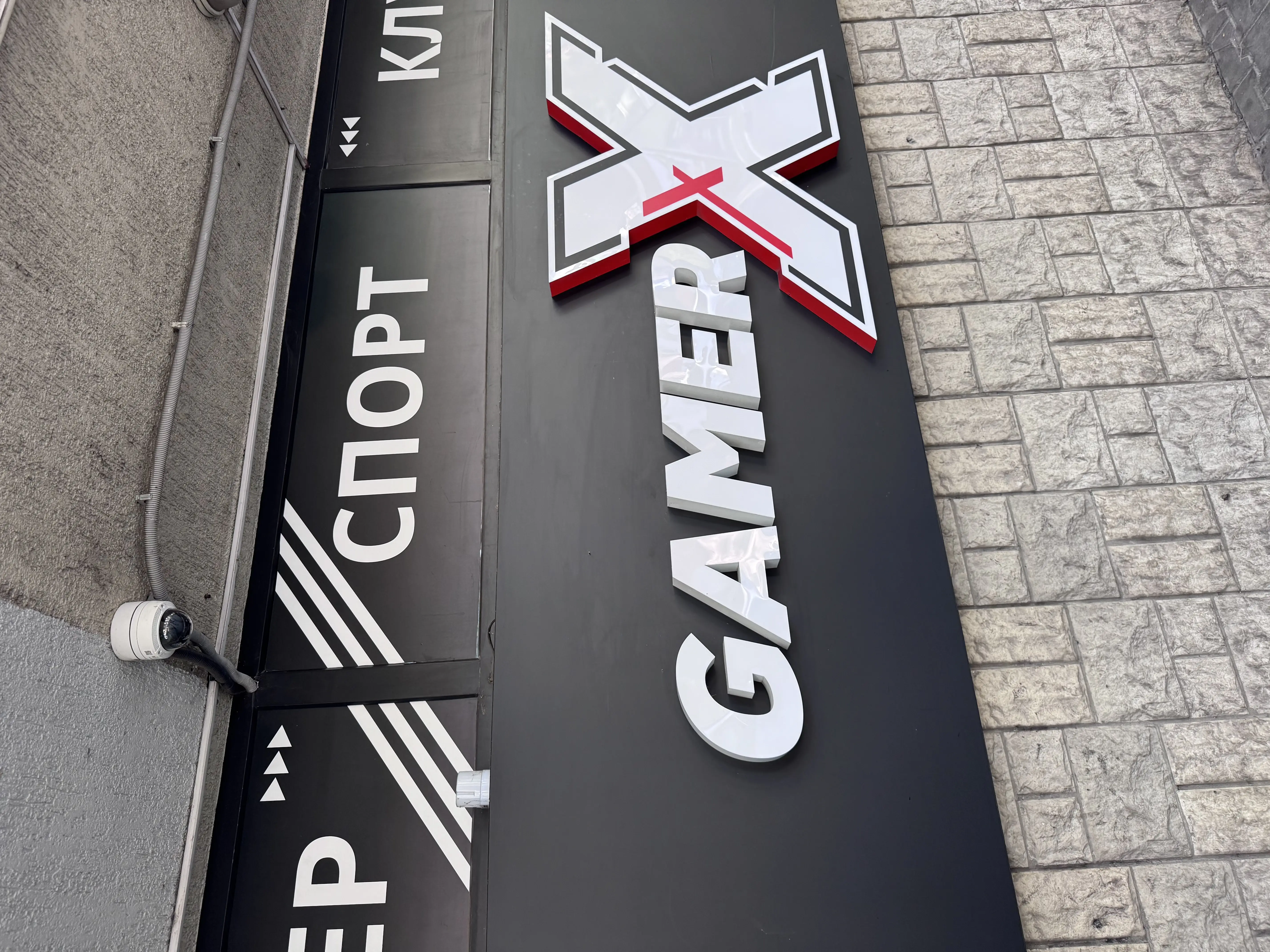 Изображение клуба GamerX № 10