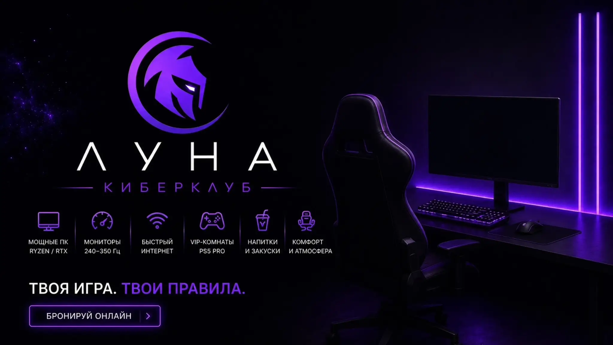 Изображение клуба Луна № 4