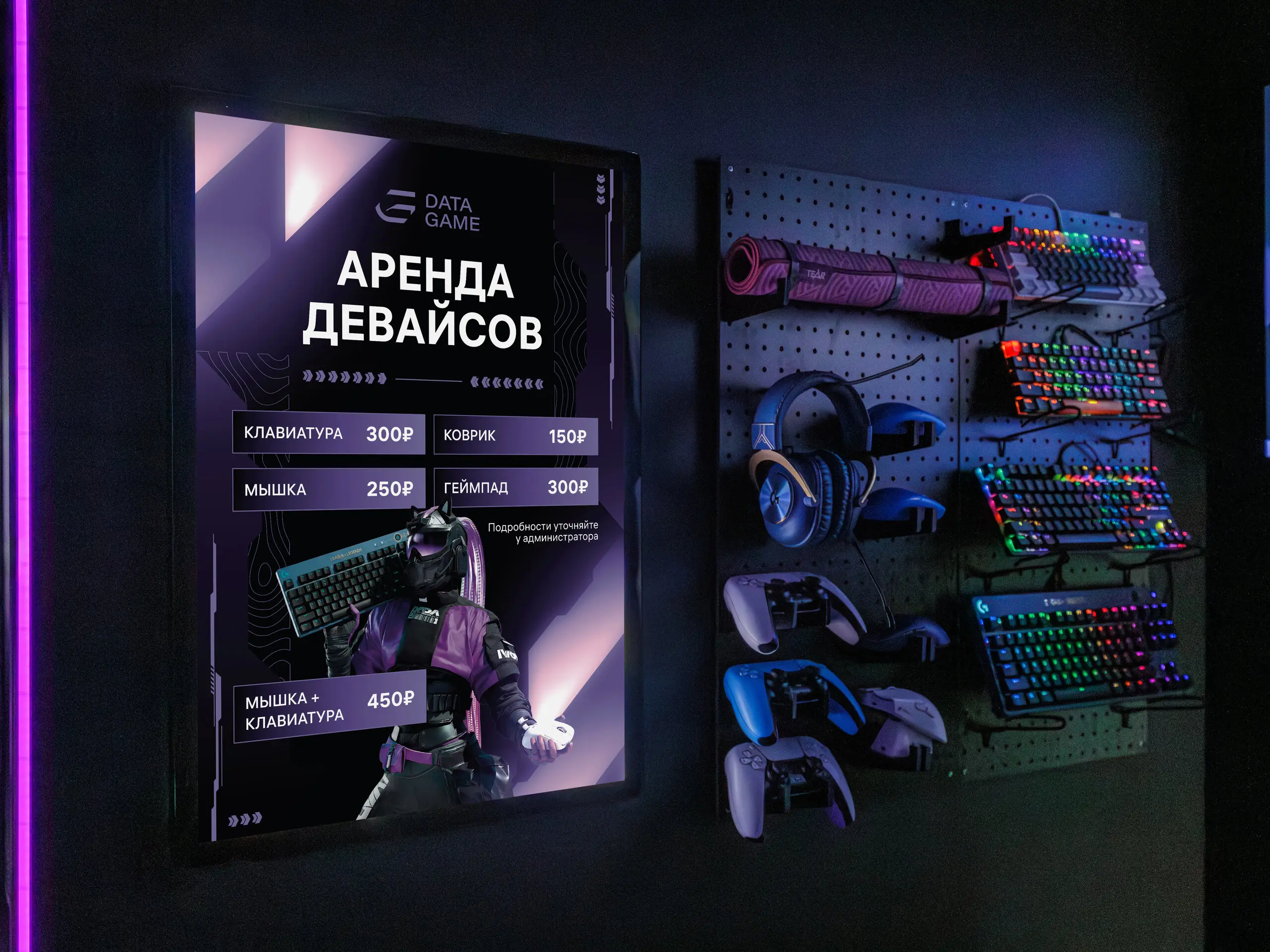 Изображение клуба Data Game № 4
